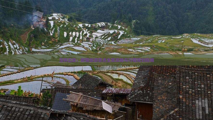 PP电子-玉林出发：新疆旅游景点全景攻略与行程规划指南