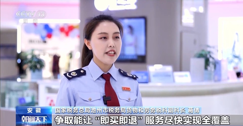 PP电子-“中国游”带火“中国购” “即买即退”让外国游客购