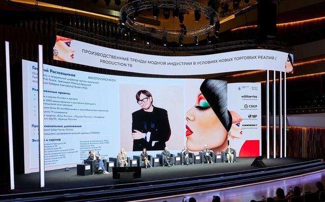 PP电子-BRICS+ Fashion Summit 金砖国