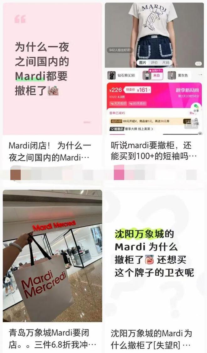 PP电子-要退出了杭州门店已在清仓！曾火遍全网明星人手一件